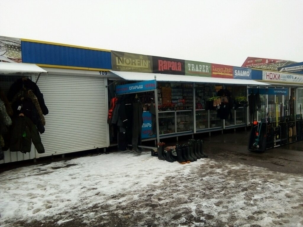 Fishing gear and supplies Товары для рыбалки и туризма, Minsk, photo