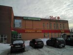 Торговый центр Лис (Likino-Dulyovo, Oktyabrskaya Street, 53), centro comercial