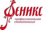 Phoenix (Martynovskaya Street, 3А), clínica dental