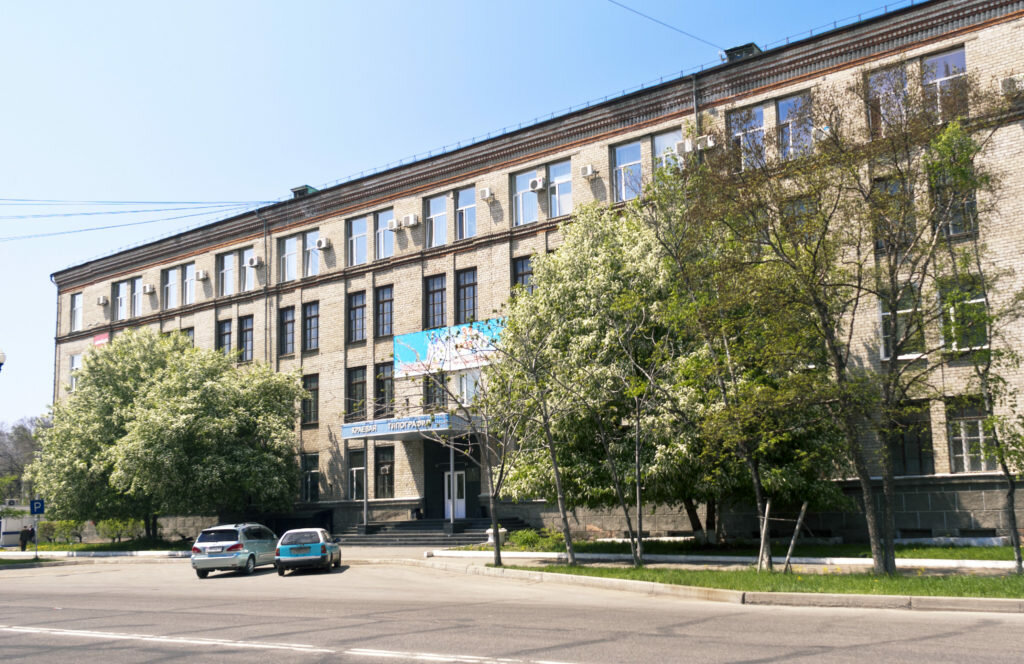 Imprenta Khabarovskaya Krayevaya Tipografiya, , foto