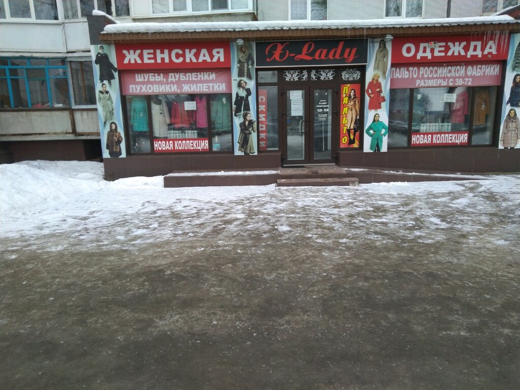 Магазин Модная Одежда Брянск