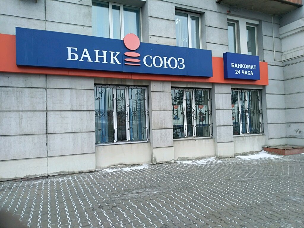 Банк союз фото