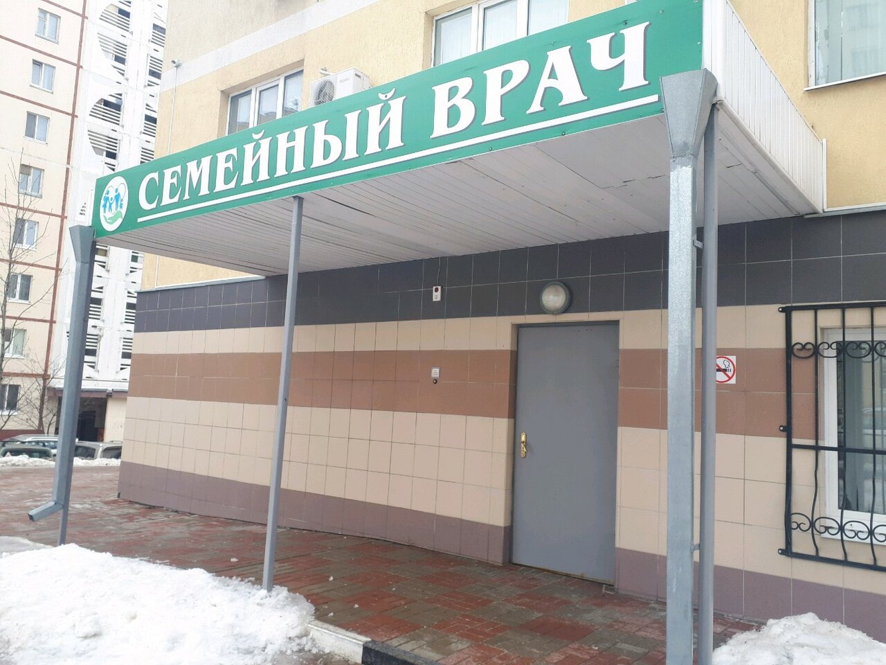 Семейный врач ул буденного 17г фото