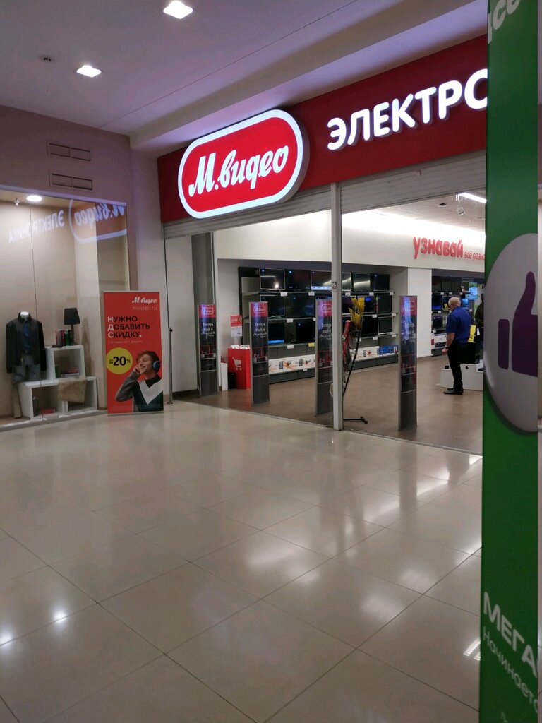 М Видео Челябинск Телефон Магазина