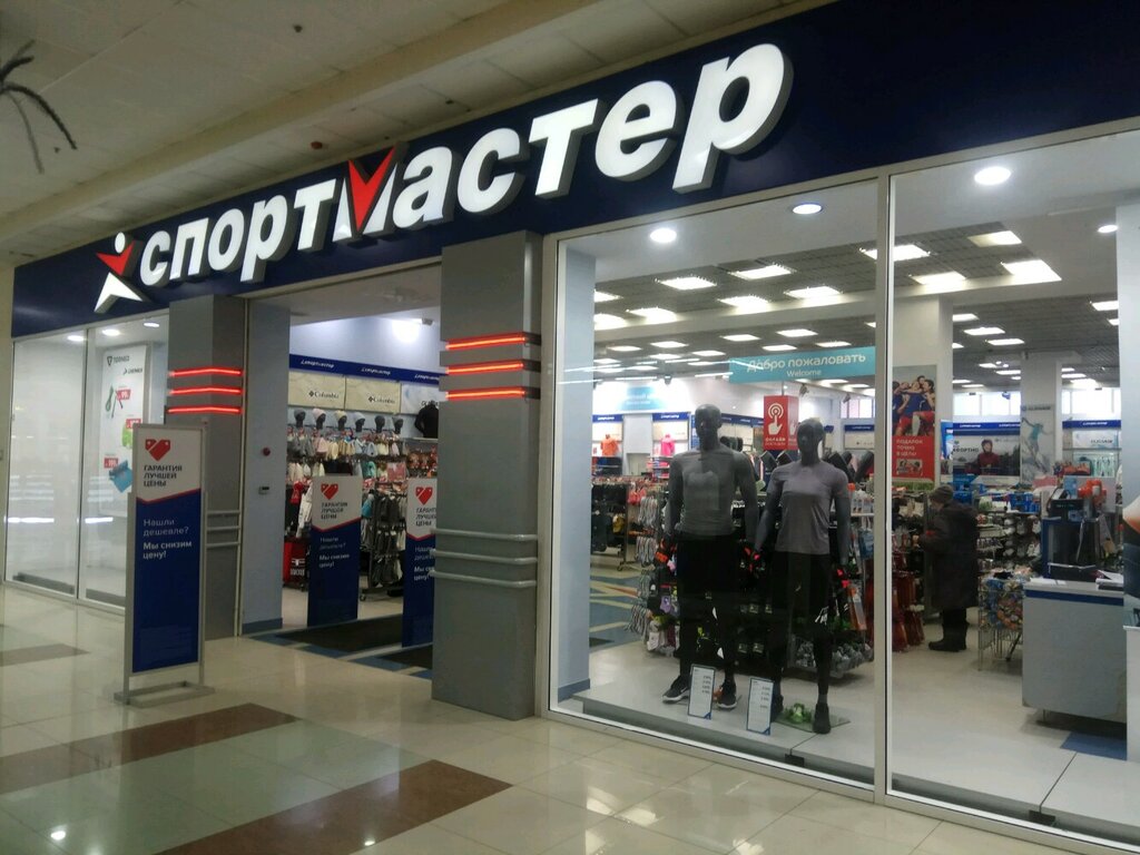 Самый Большой Магазин Спортмастер В Москве Адрес