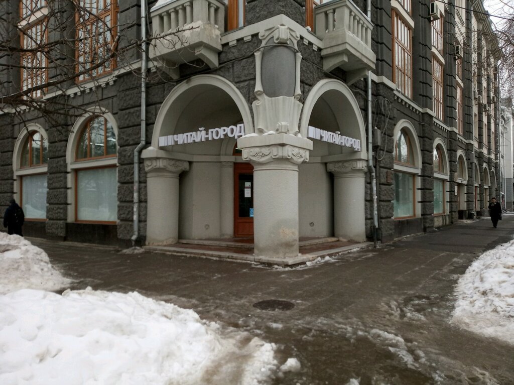Сайт Магазина Читающий Саратов