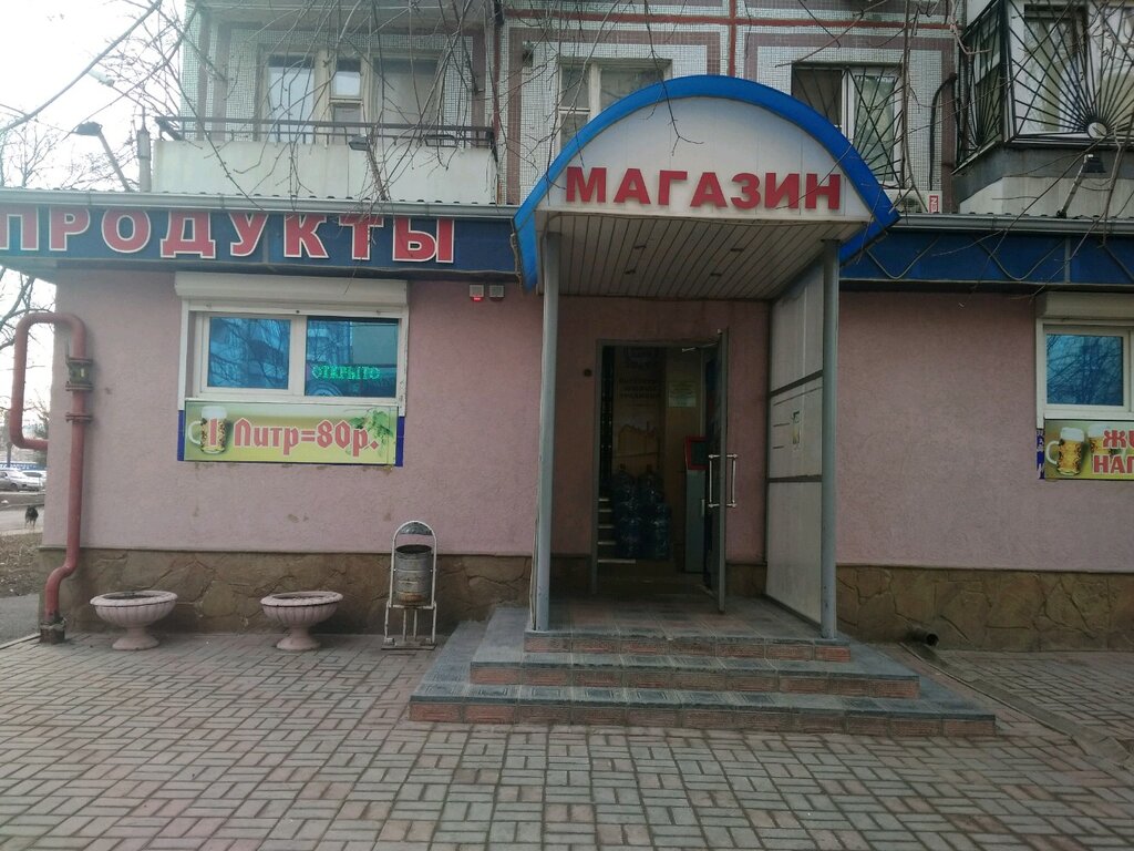 Малиновского 2 Магазин