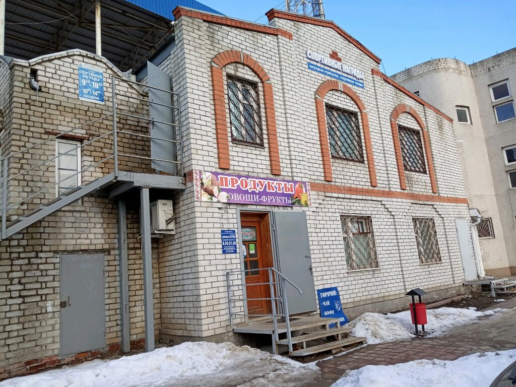 Gift and souvenir shop Magazin Sportivnyye nagrady, Belgorod, photo