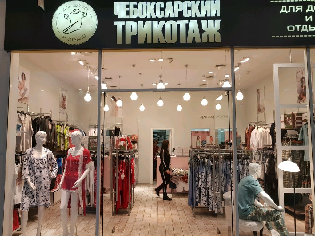 Магазин Трикотажа Рядом Со Мной