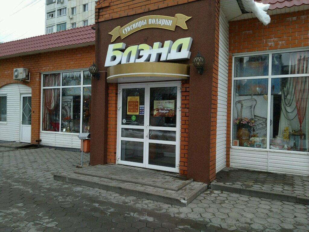 Магазин Табака Белгород