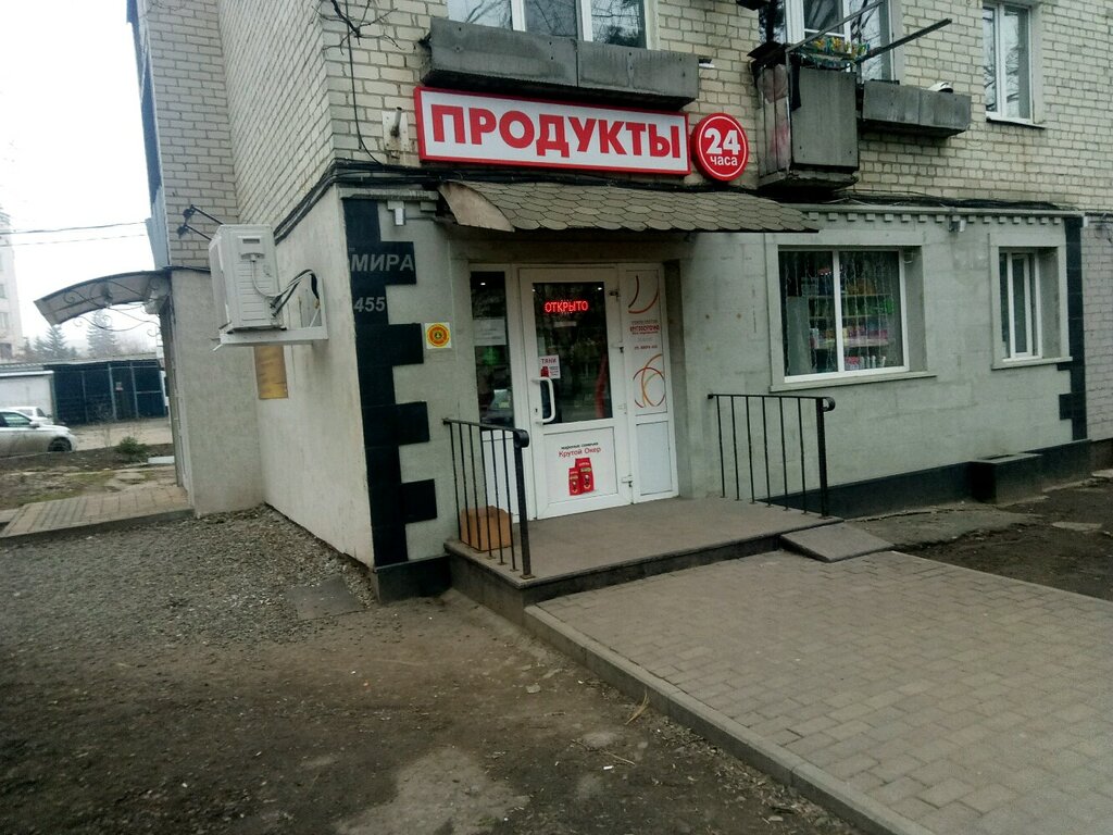 Круглосуточные Магазины Ставрополь Рядом
