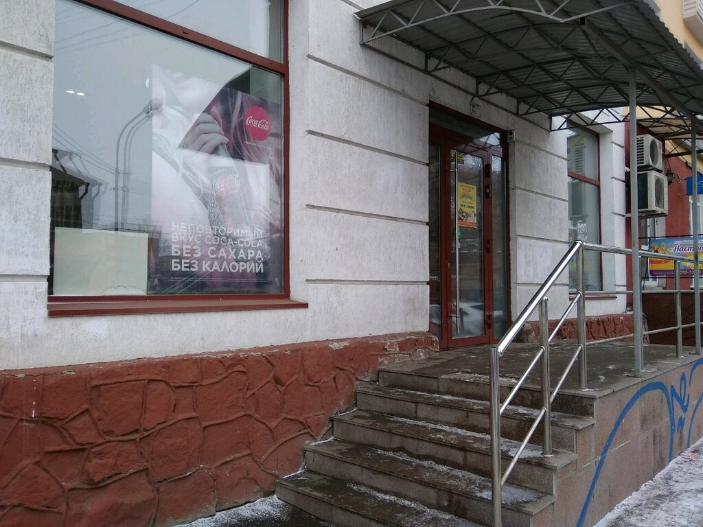 Магазин Радуга Красноярск