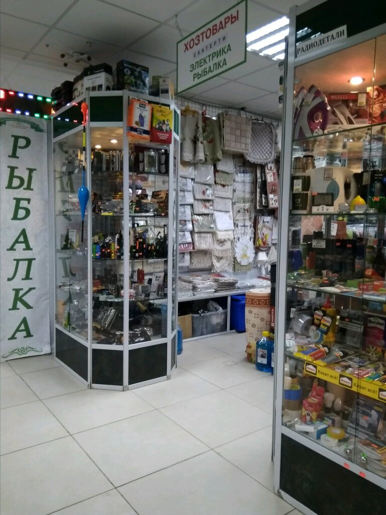 Хозяйственные Магазины В Москве Рядом