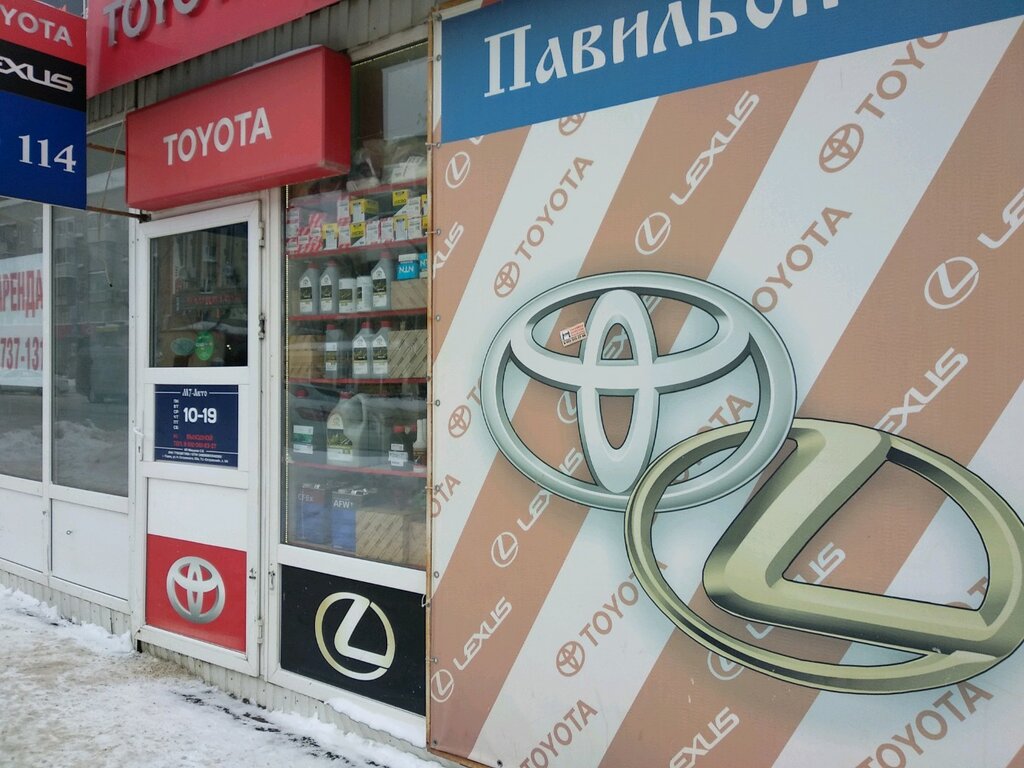 Магазин Авто Мое Пермь