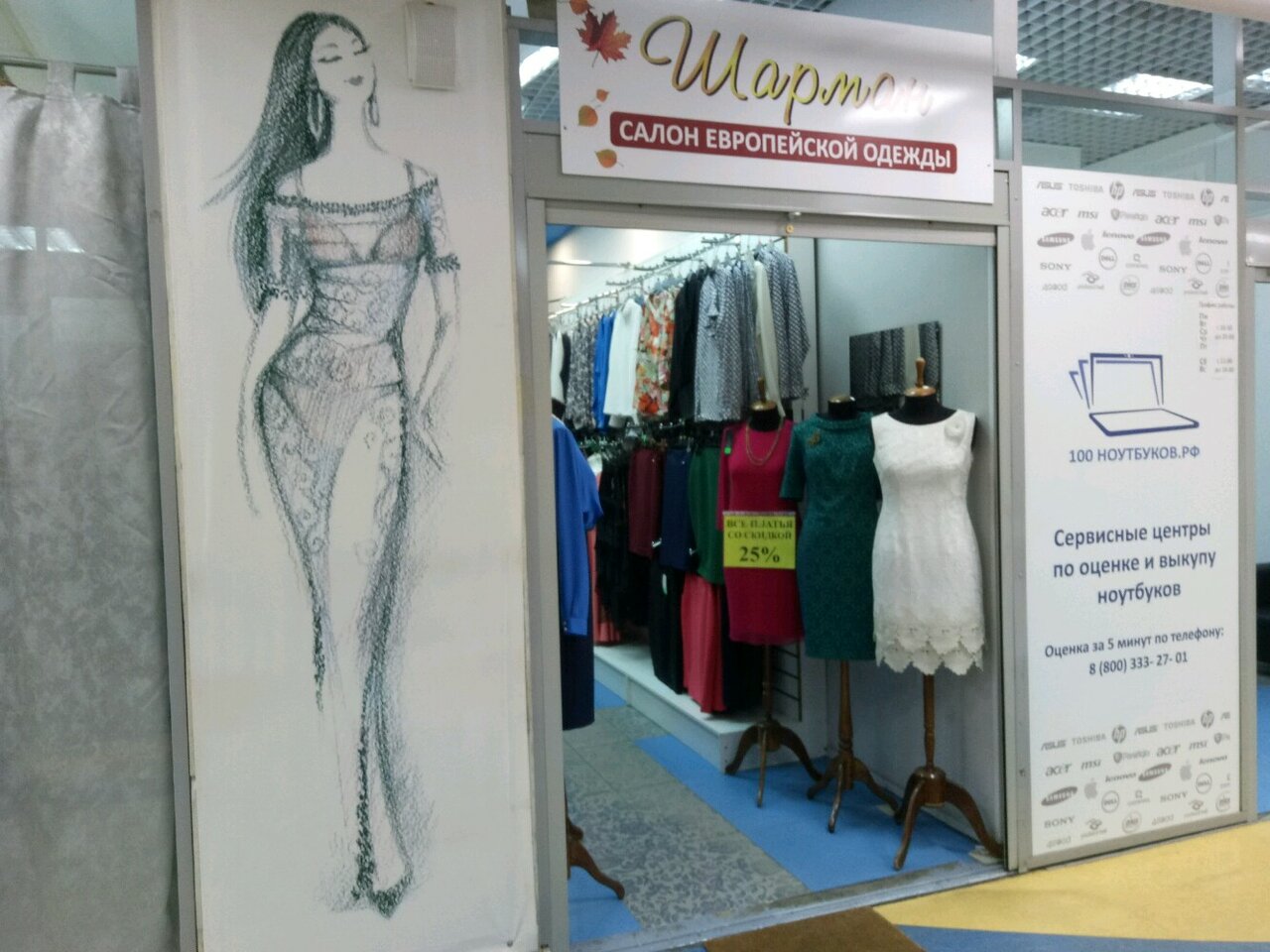 Платья Каталоги Нижний Новгород фото 13