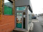 Radugamed (Bolshaya Semyonovskaya Street, 10с13), medical equipment