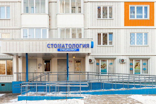 Фото: Лайма+, стоматологическая клиника, Юбилейная ул., 7А, Подольск - Яндекс Ка