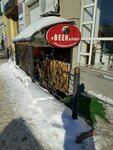 Beerлога (Matrosskiy pereulok, 2), bar, pub