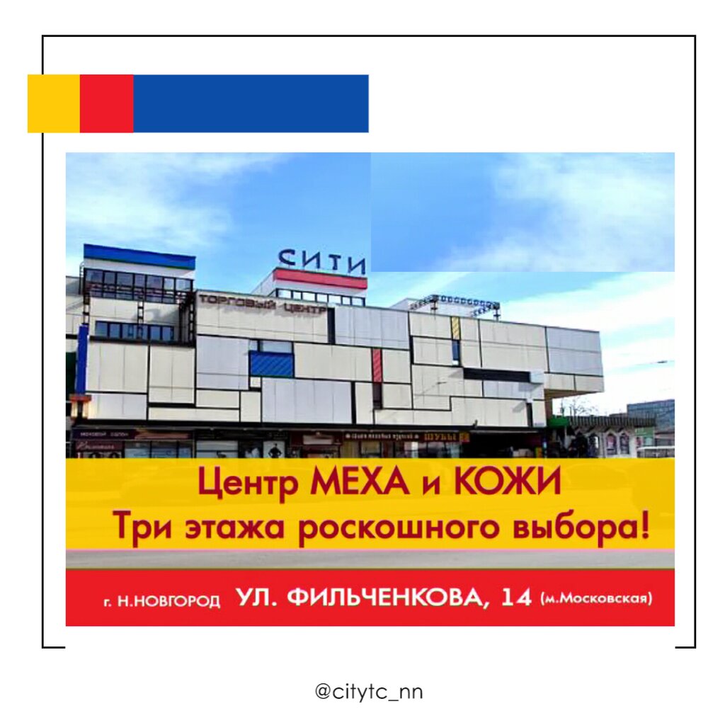 Магазин Сити Нижний Новгород Каталог Товаров