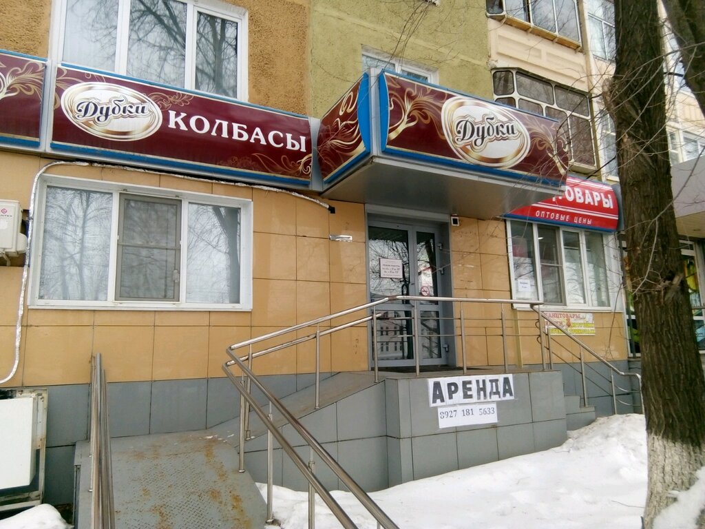 Grocery Дубки, Saransk, photo