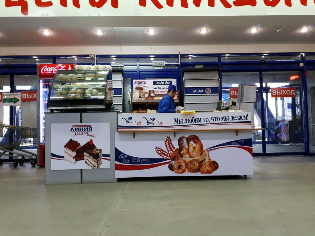 Сайт Магазина Линия Белгород