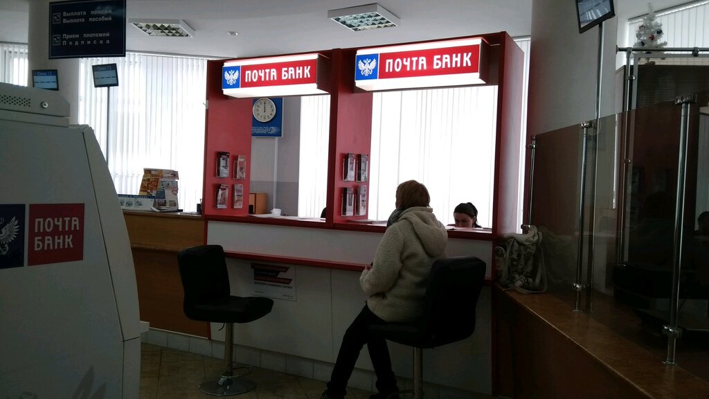 Почта банк ул юрия клыкова 22 фото