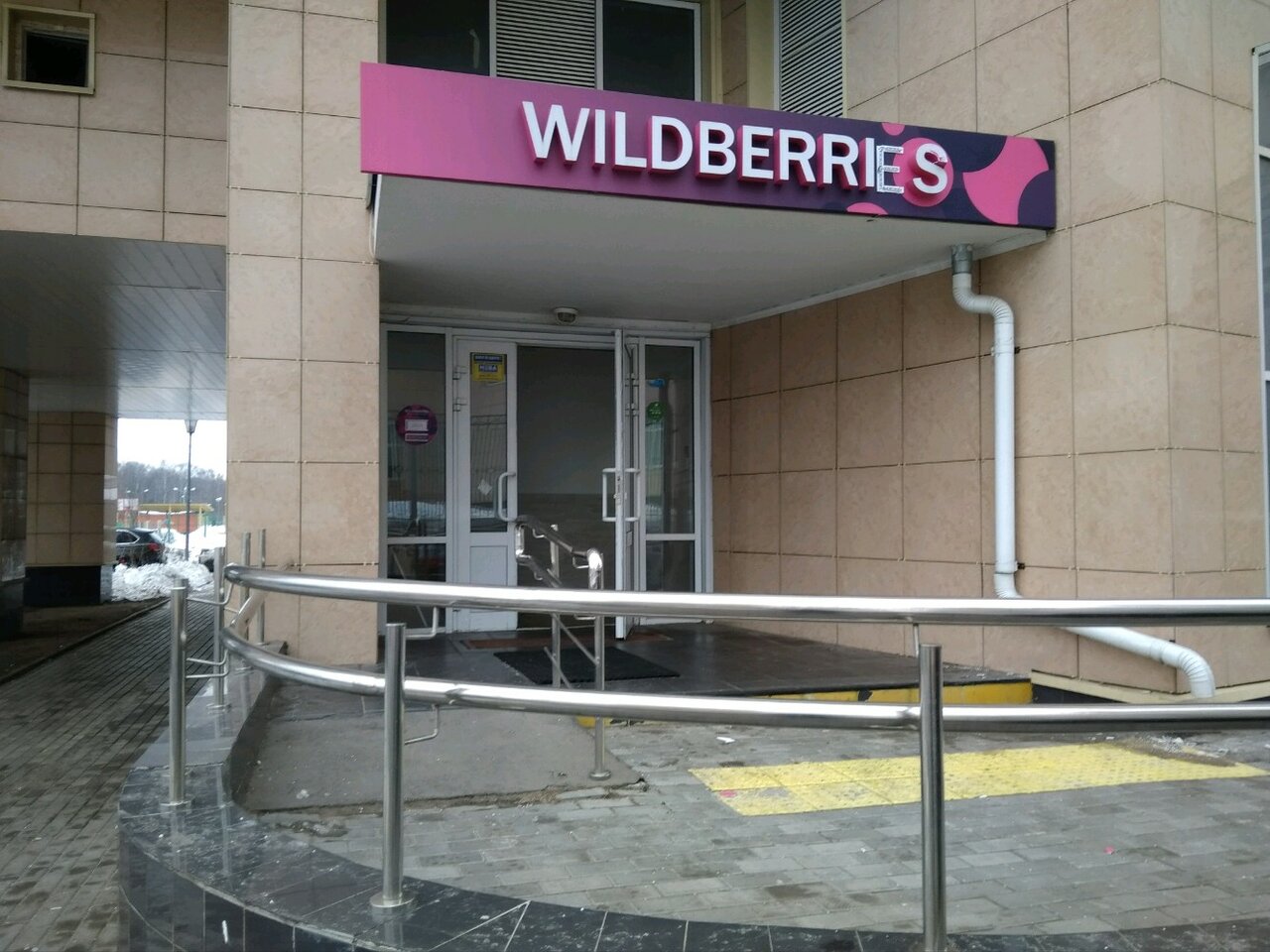 Wildberries Интернет Магазин 9