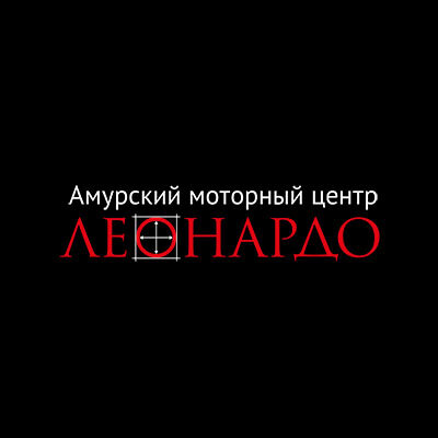 Грузовой авто ремонт Леонардо