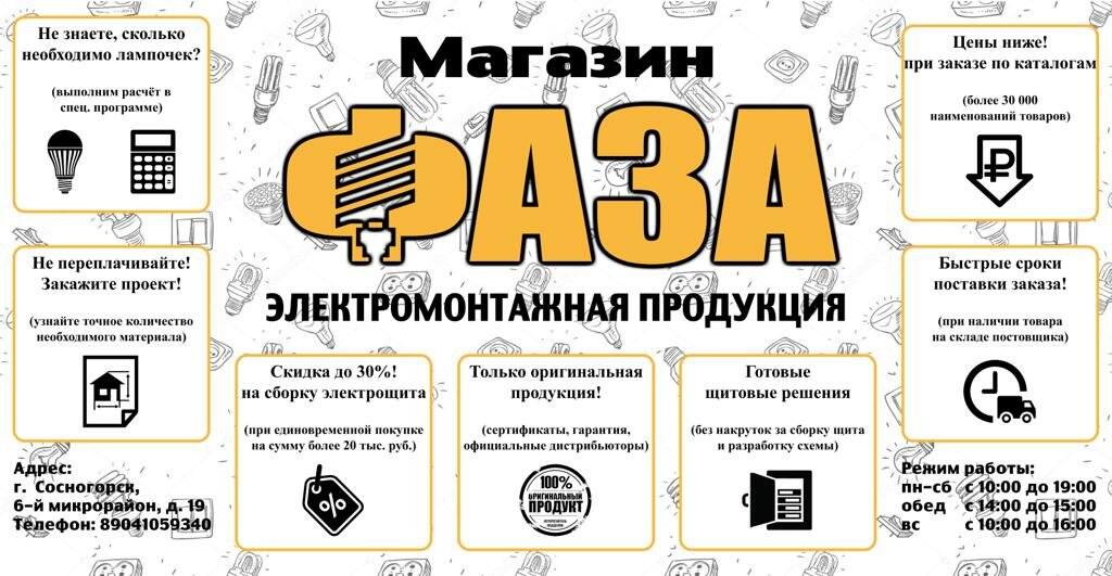 Режим Работы Магазинов Ухта