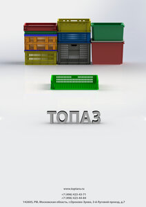 Jsc Pkf Topaz (3rd Lugovoy Drive, 7) ، مواد تعبئة وتغليف