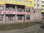 Shtorm.by (Сухаревская ул., 70), отопительное оборудование и системы в Минске
