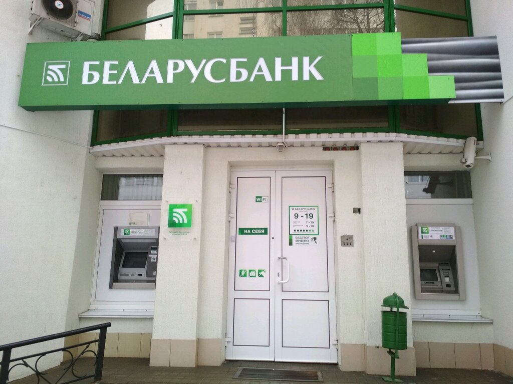 Обмен валют в витебске на московском биткоин фарм приложение
