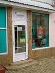Елена (Екатерининская улица, 4), clothing store