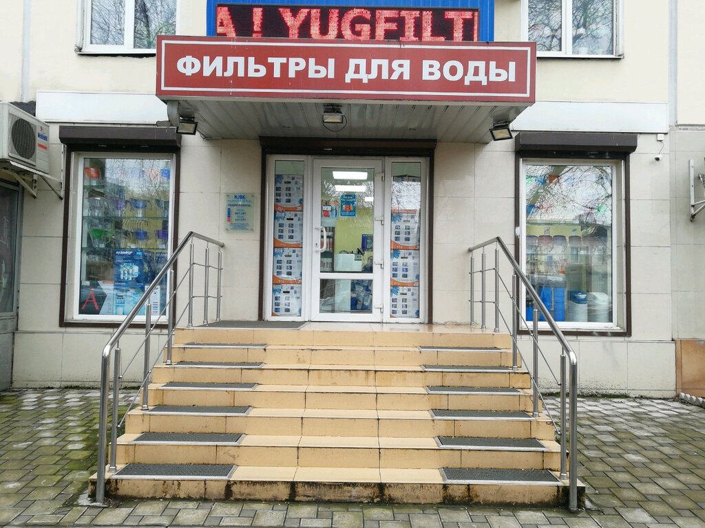 Water filters South Water Treatment Company, Krasnodar, photo