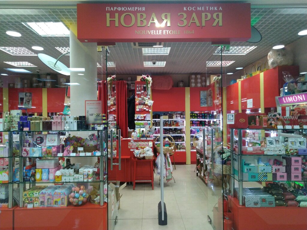 Новая Заря Магазины В Москве