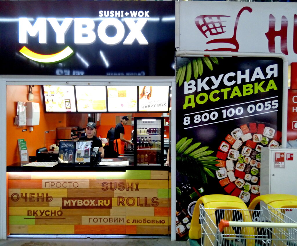 Суши-бар MYBOX, Грязи, фото