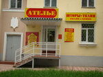 Ателье около дома (Peterburgskoe Highway, 47), taller de sastrería