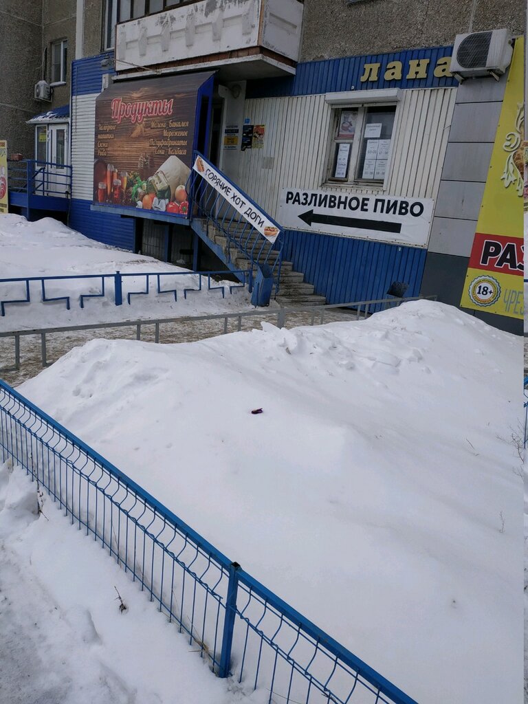 Магазины Лана В Челябинске Каталог Цены