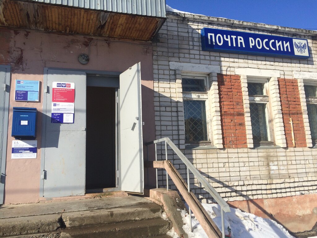 مكتب البريد Otdeleniye pochtovoy svyazi Kazan 420098 ، قازان، صورة