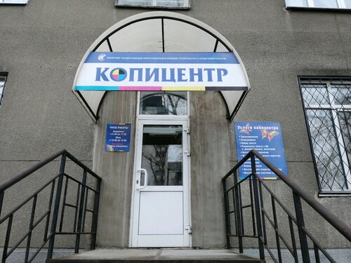Больше не работает: Копицентр, копировальный центр, Витебск, улица Ленина, 75 - 