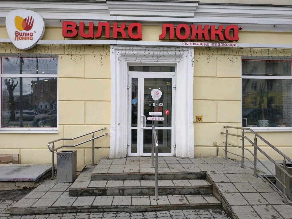 Вилка ложка ул баумана 1 екатеринбург фото