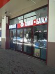 PortShop (Profsoyuznaya Street, 109к2) ، أكياس وحقائب السفر