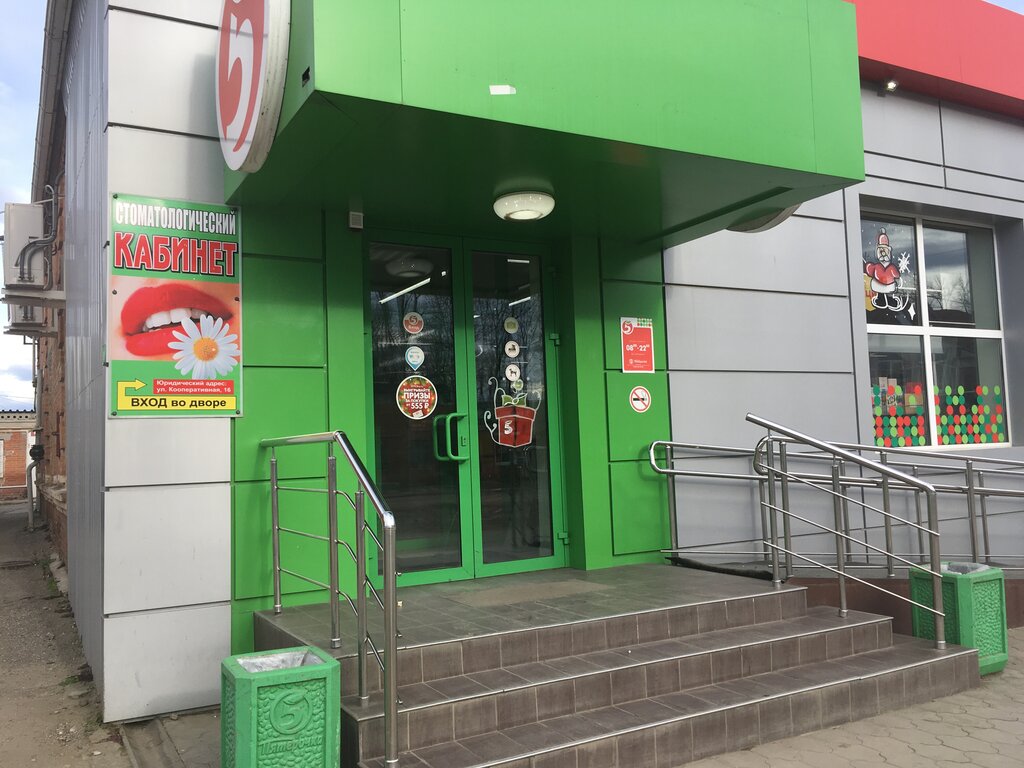 Мтс Магазин Апшеронск