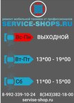 ServiseShop (Proletarskaya ulitsa, 82), phone repair