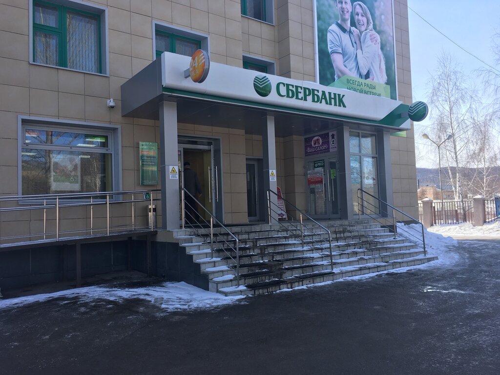 Bank Sberbank, Zhiguliovsk, photo