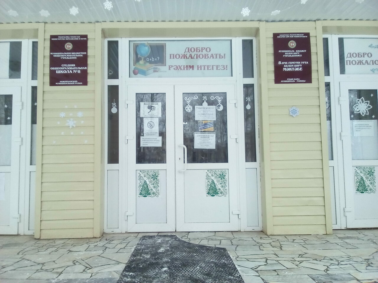 37 Школа нижнекамск карта