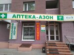 Аптека-азон (ул. Дуки, 58А, Брянск), аптека в Брянске