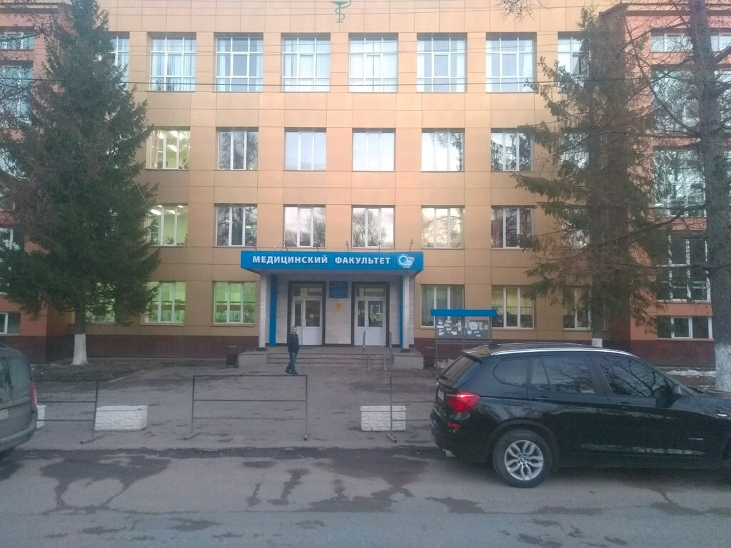 Волгу медицинский факультет