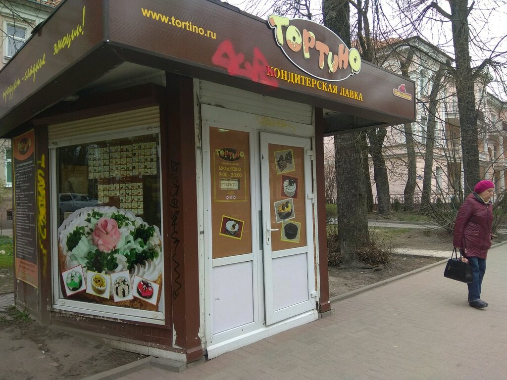 Тортино Интернет Магазин Для Кондитера