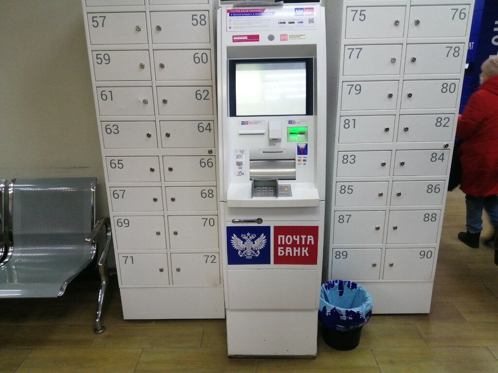 ATM Почтабанк, банкомат, Izhevsk, photo